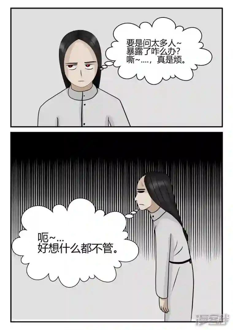 一人领域第四章-终归-5