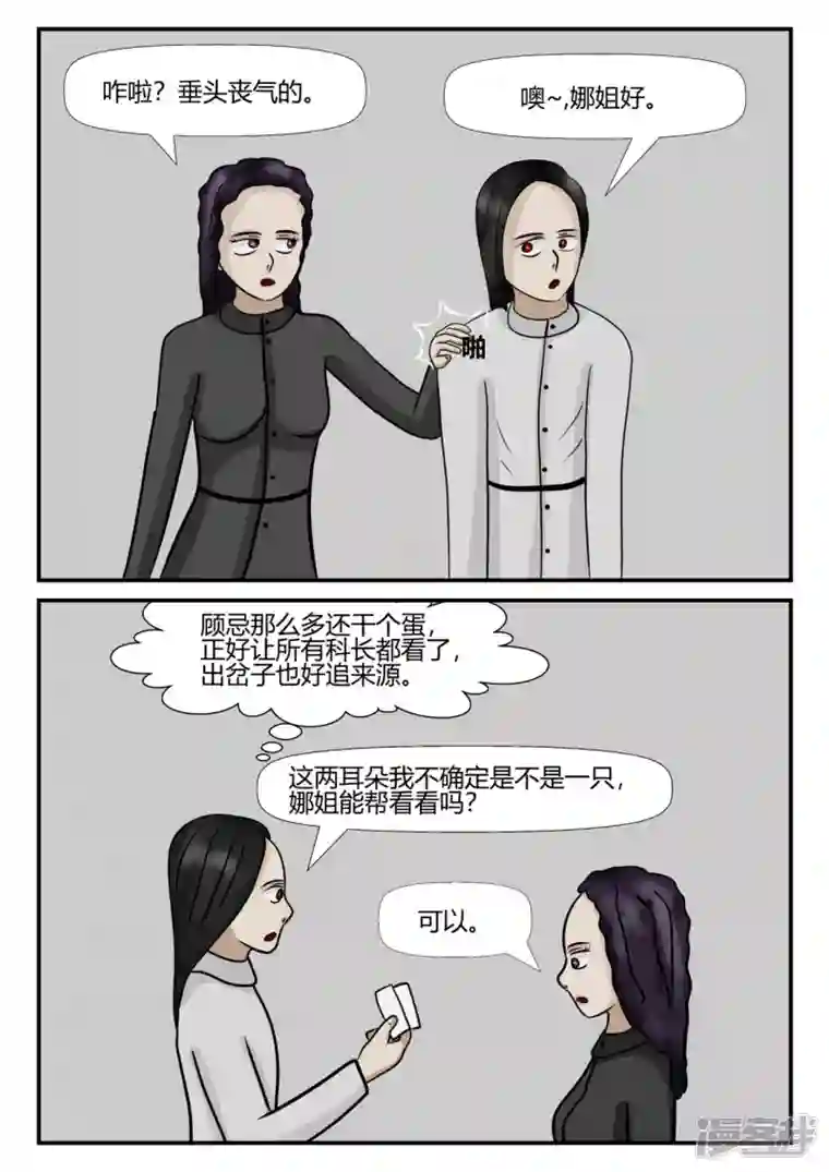 一人领域第四章-终归-5