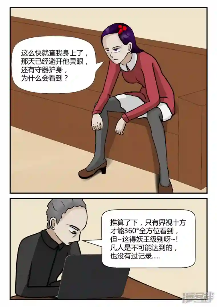 一人领域第四章-终归-5