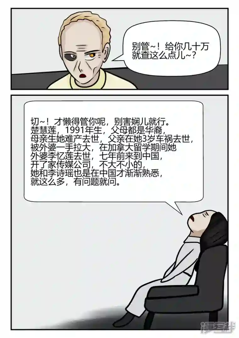 一人领域第四章-终归-5