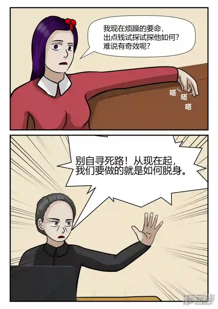 一人领域第四章-终归-5