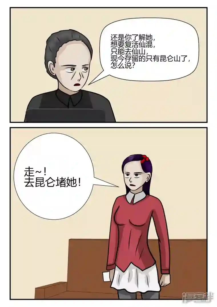 一人领域第四章-终归-5