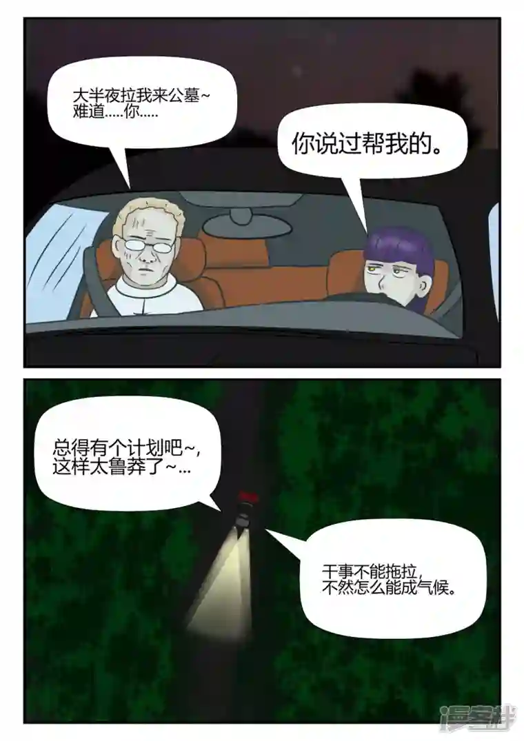 一人领域第四章-终归-5