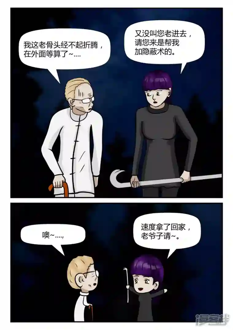 一人领域第四章-终归-5