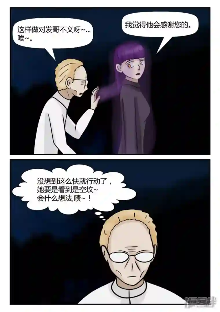 一人领域第四章-终归-5