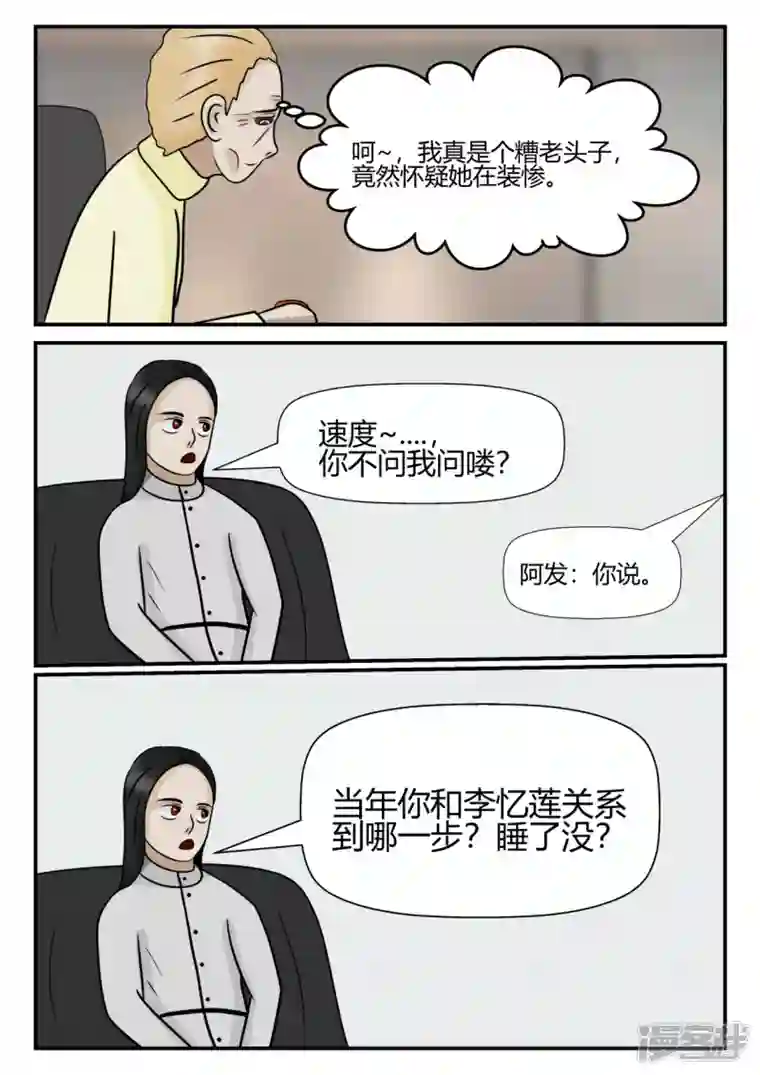 一人领域第四章-终归-5