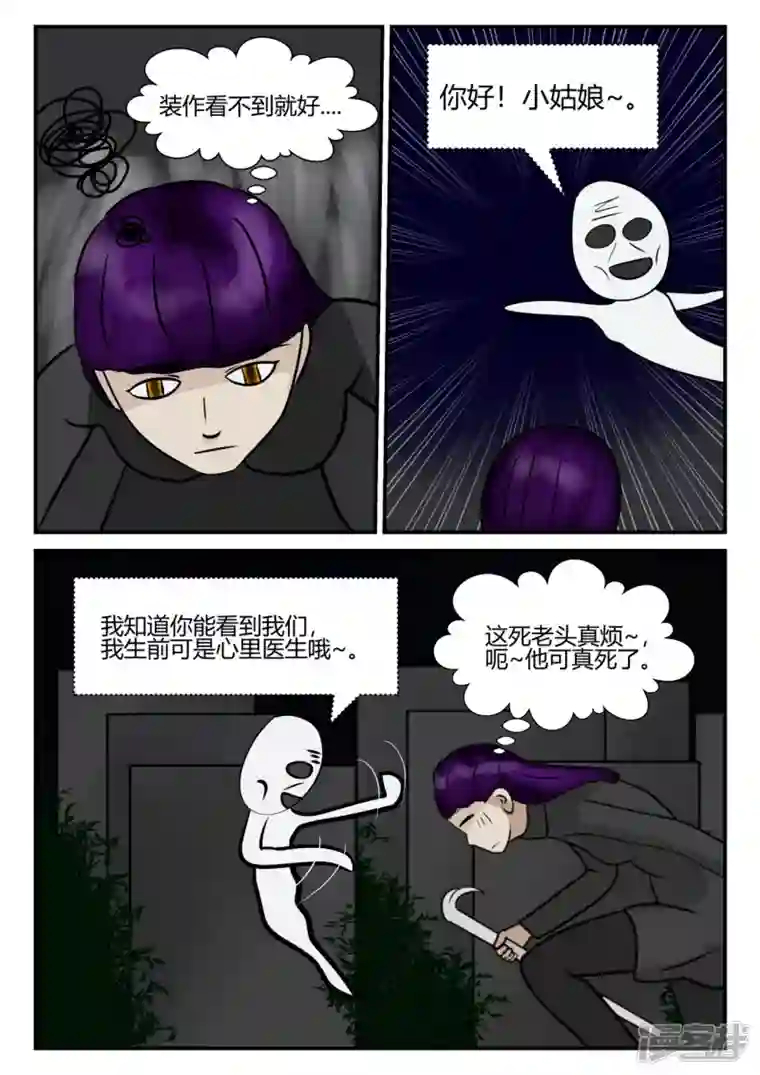 一人领域第四章-终归-5