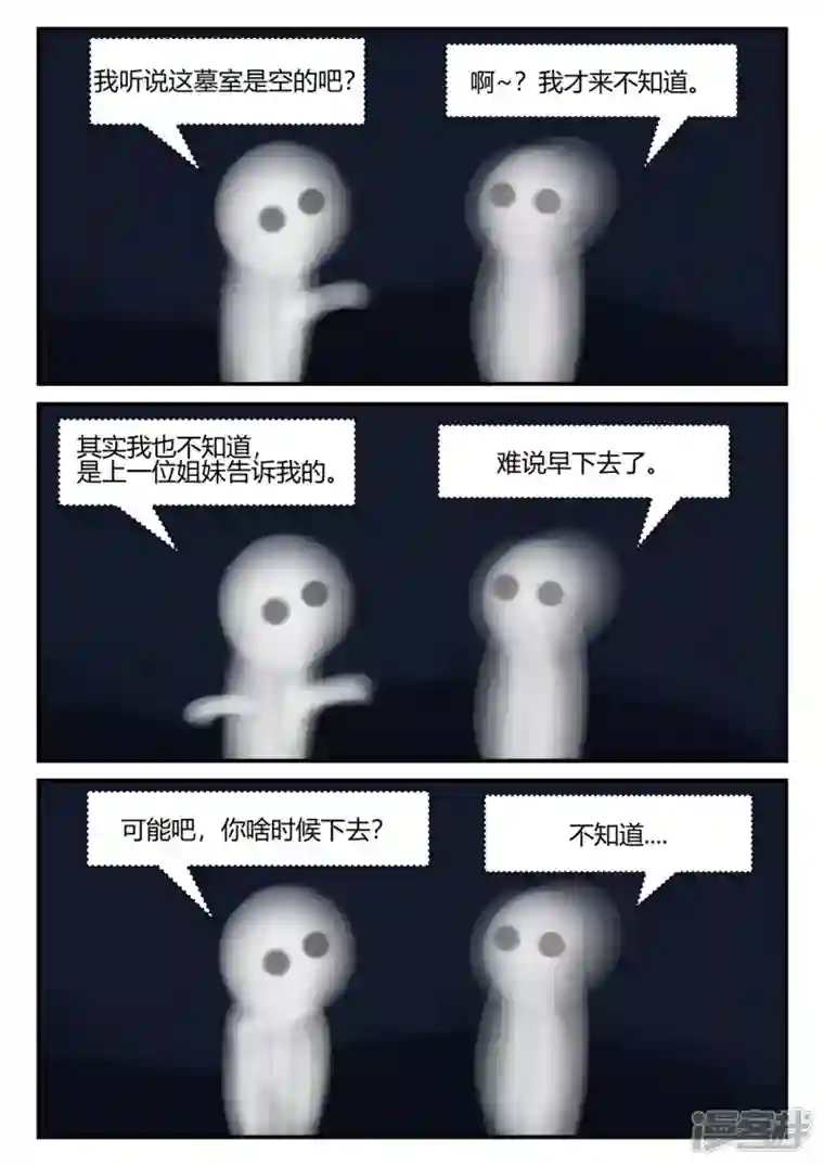 一人领域第四章-终归-5