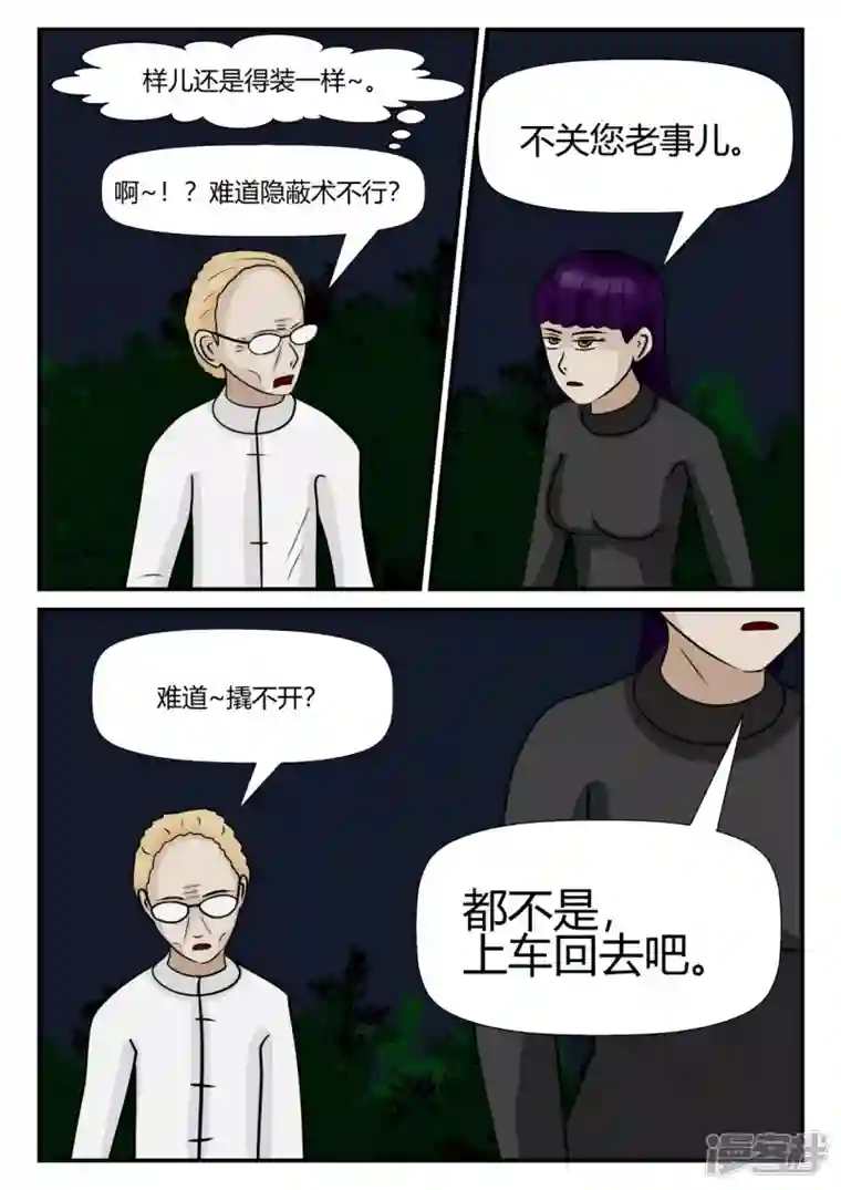 一人领域第四章-终归-5