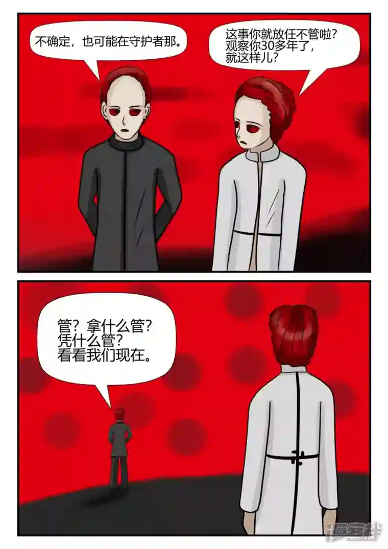 一人领域第四章-终归-5