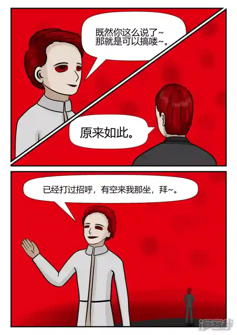 一人领域第四章-终归-5