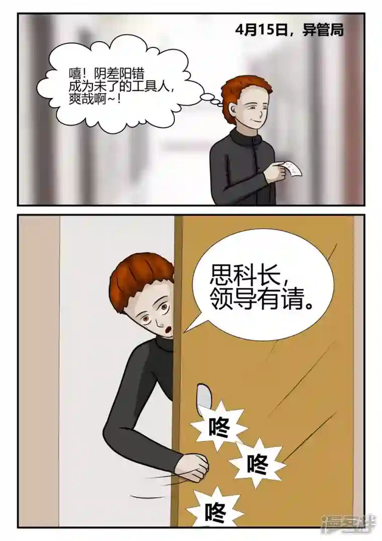 一人领域第四章-终归-5