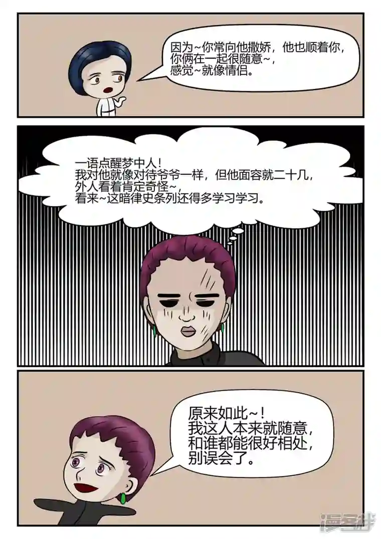 一人领域第四章-终归-5