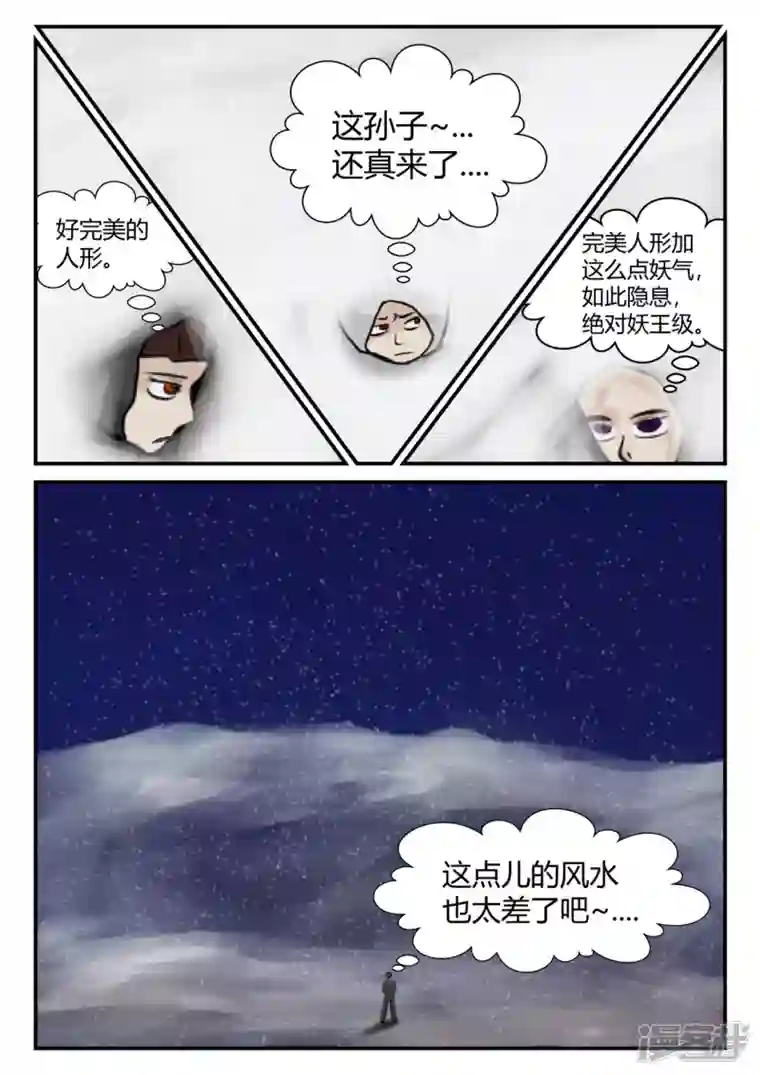 一人领域第四章-终归-6