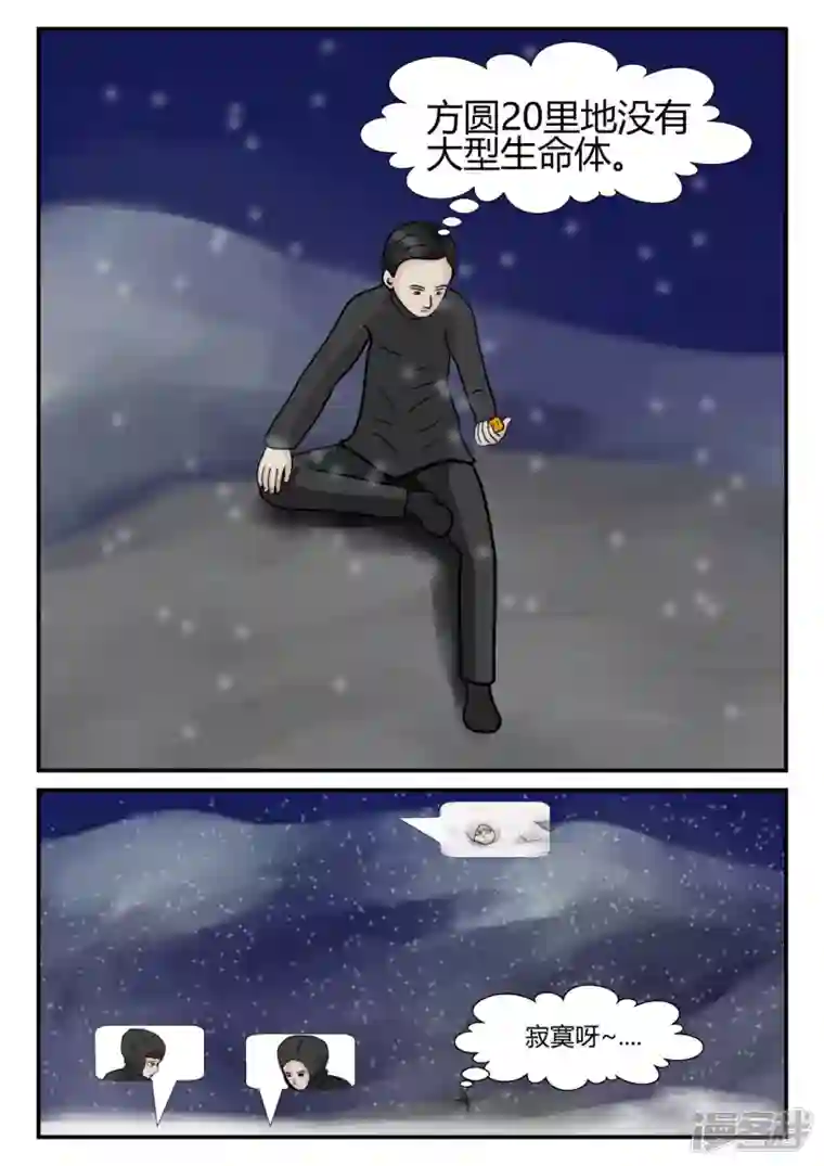 一人领域第四章-终归-6