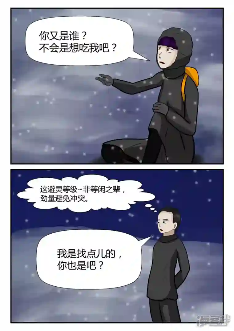 一人领域第四章-终归-6