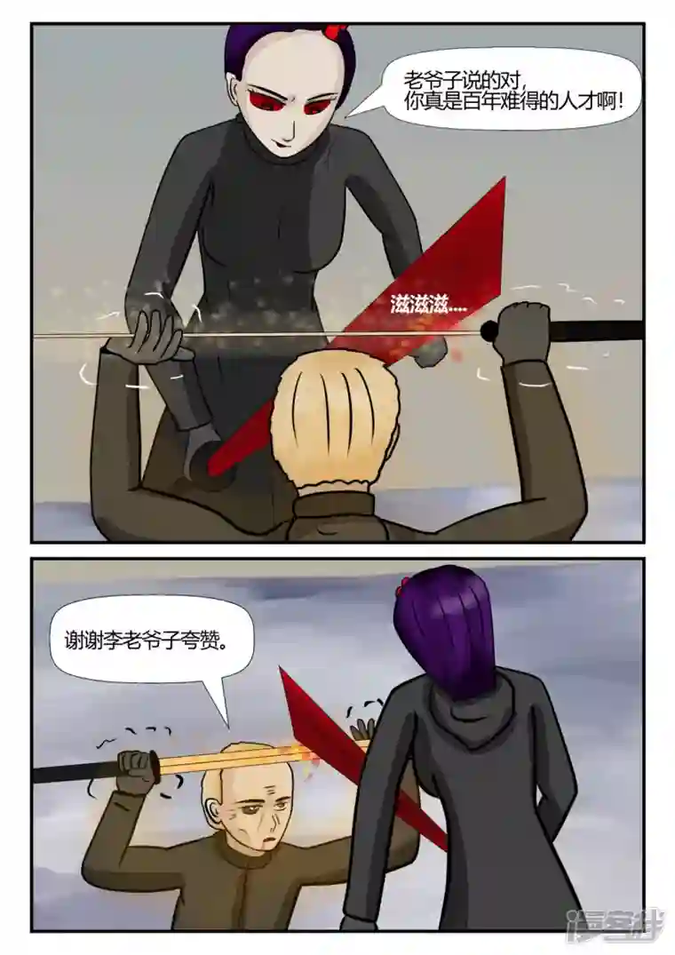 一人领域第四章-终归-6