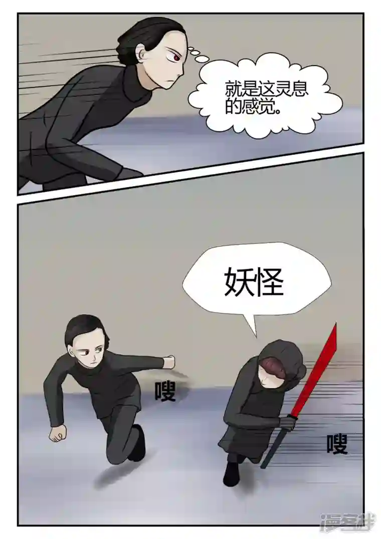 一人领域第四章-终归-6