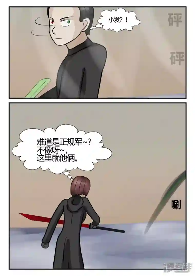 一人领域第四章-终归-6