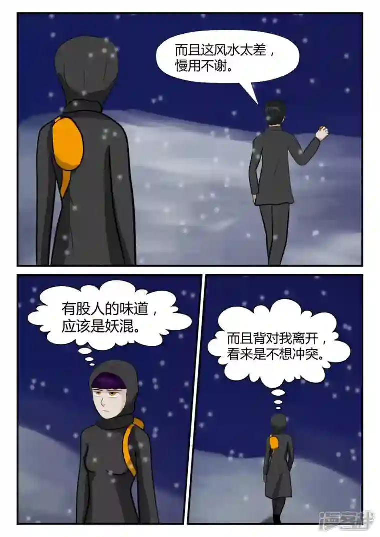 一人领域第四章-终归-6