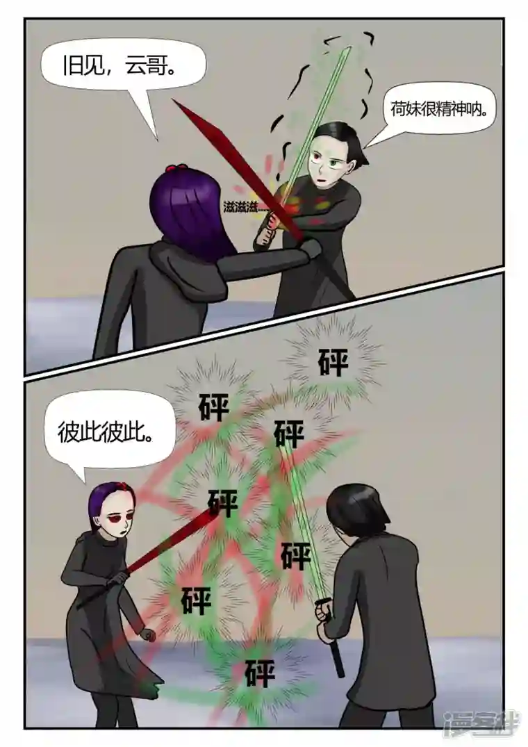 一人领域第四章-终归-6