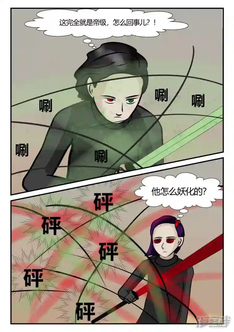 一人领域第四章-终归-6