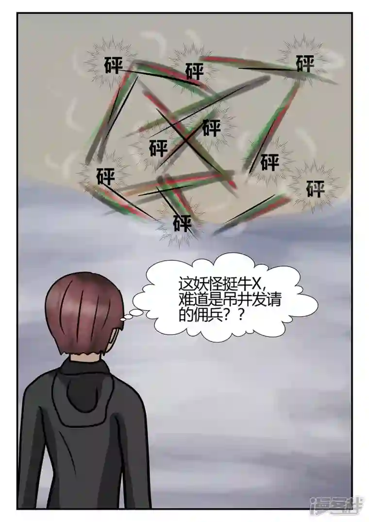 一人领域第四章-终归-6