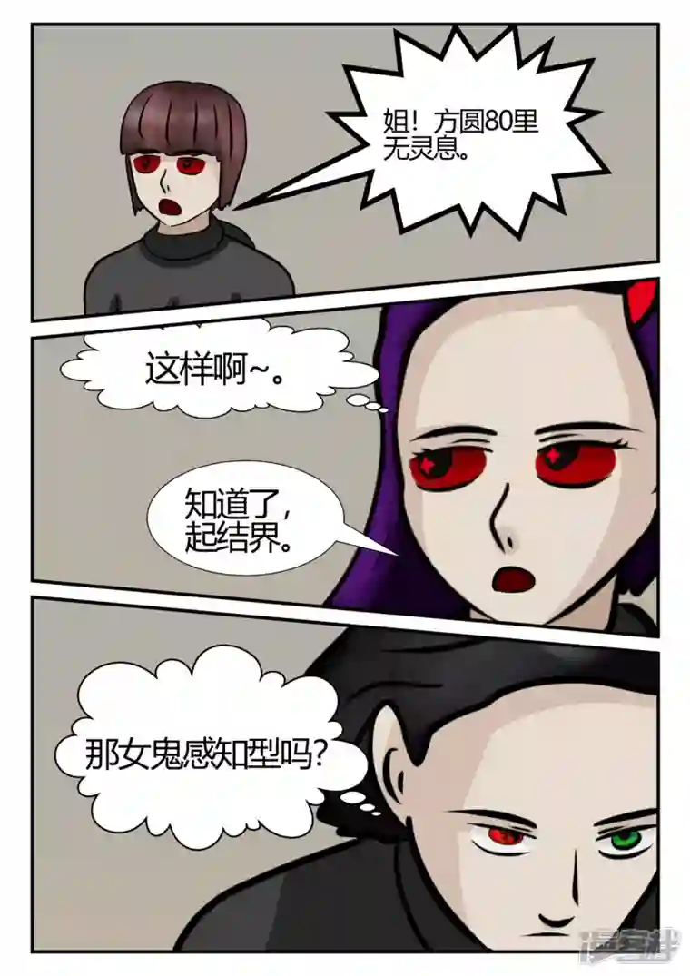 一人领域第四章-终归-6