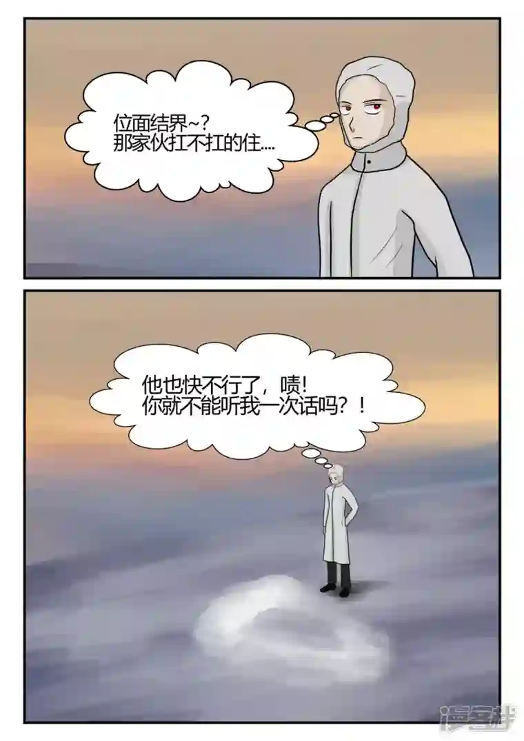 一人领域第四章-终归-6