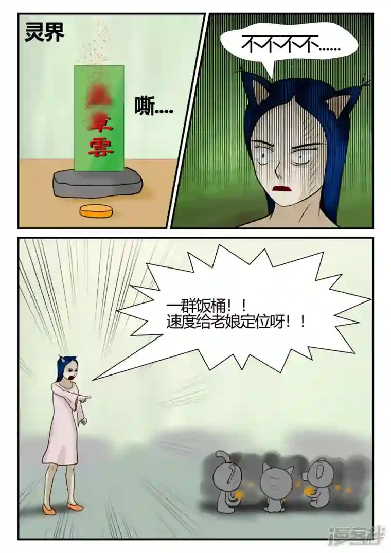 一人领域第四章-终归-6