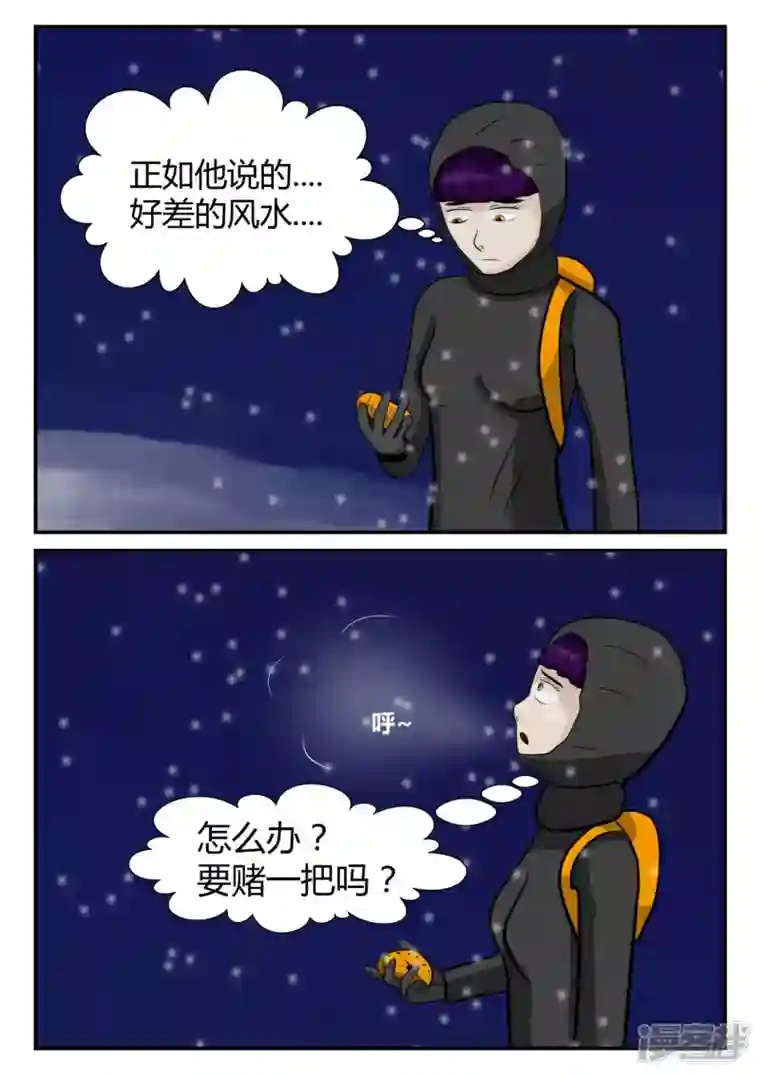 一人领域第四章-终归-6