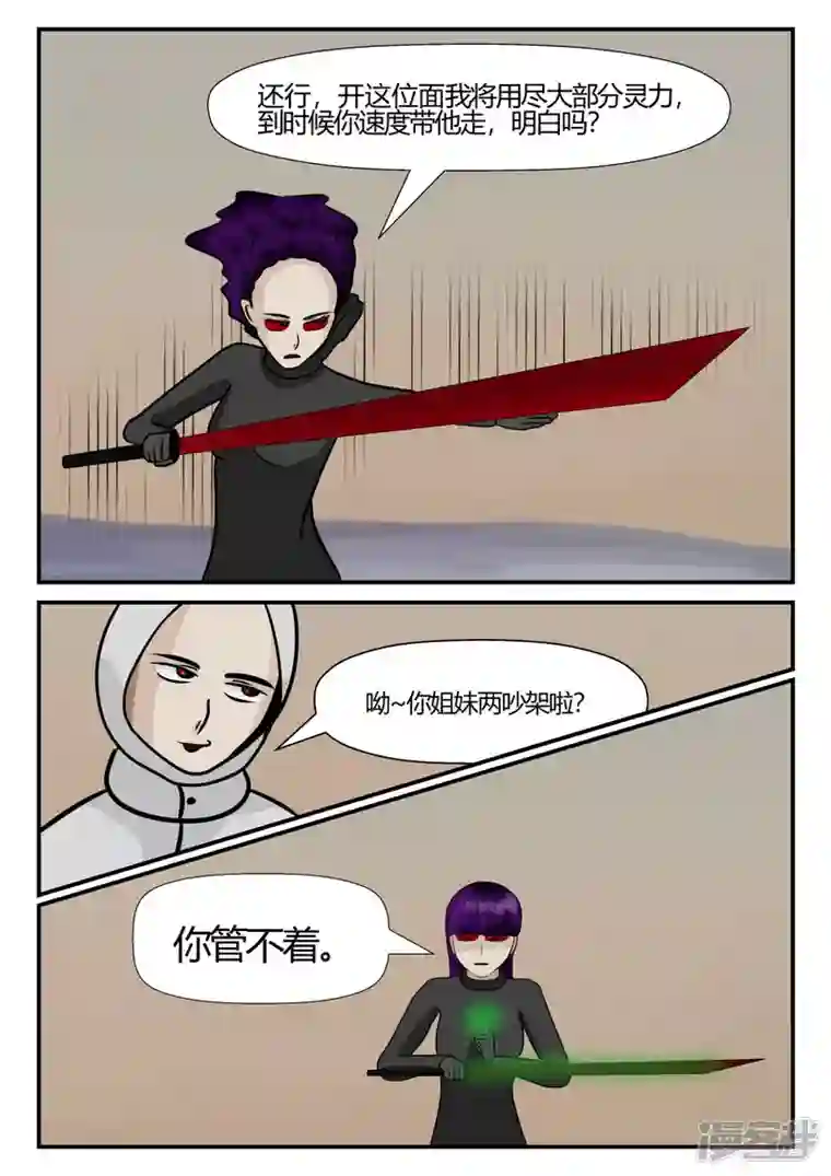 一人领域第四章-终归-6