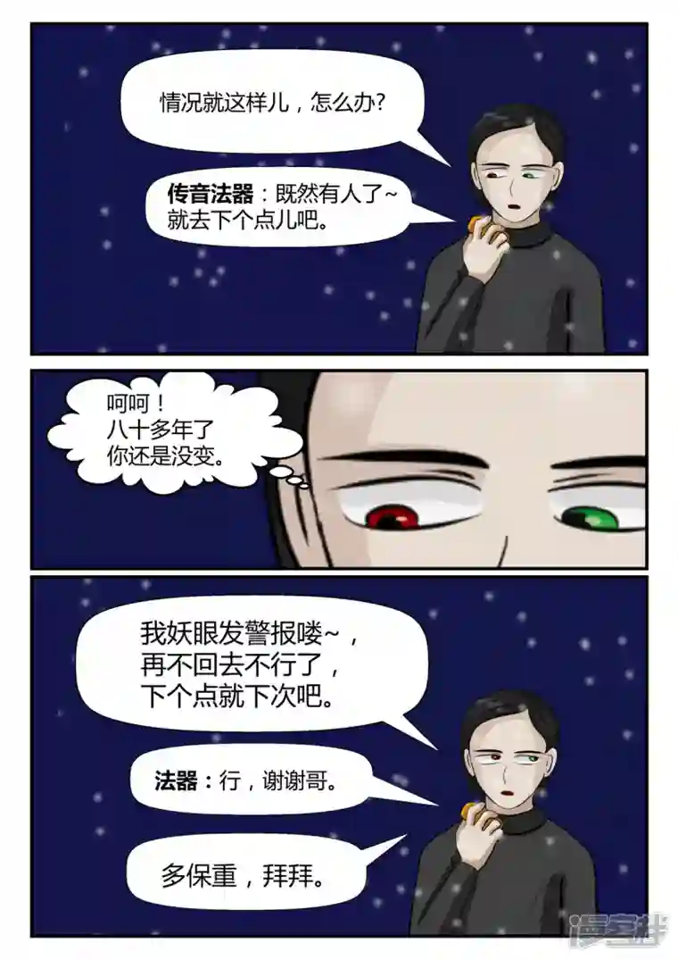 一人领域第四章-终归-6