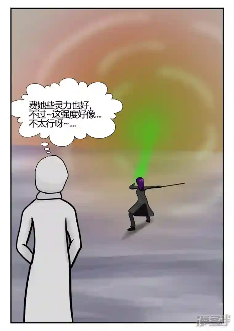 一人领域第四章-终归-6