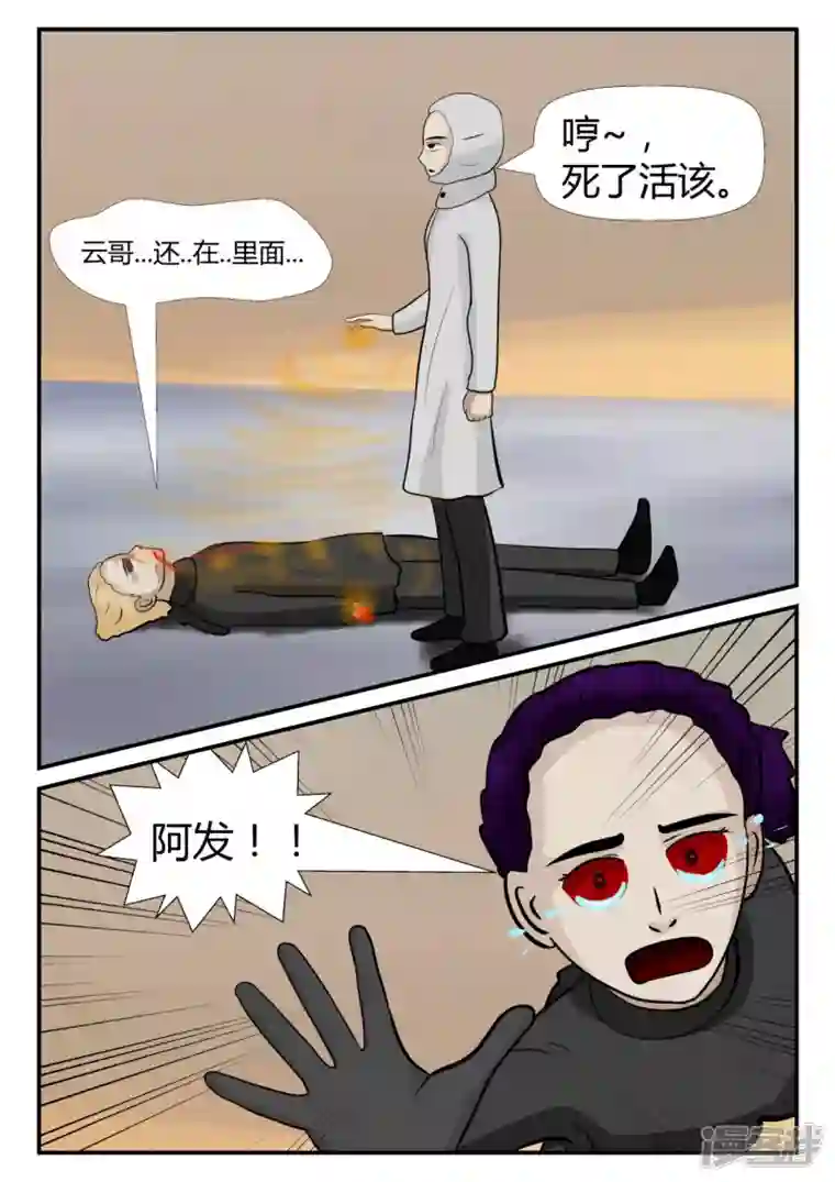 一人领域第四章-终归-6