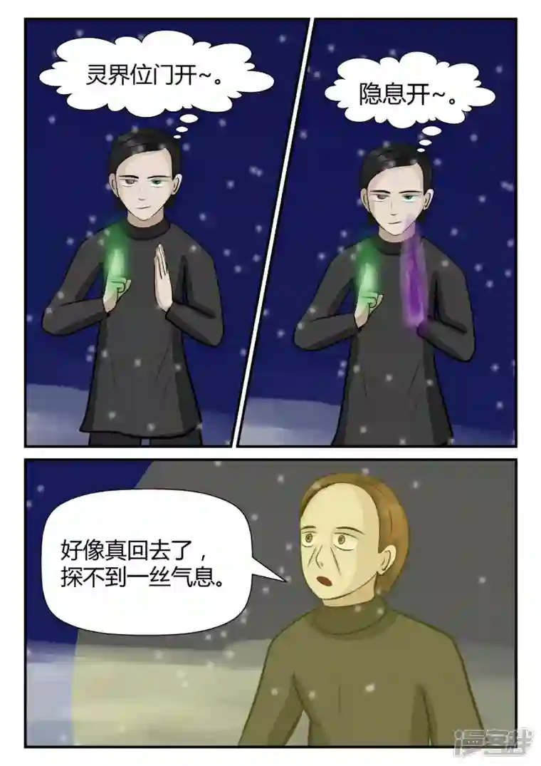 一人领域第四章-终归-6