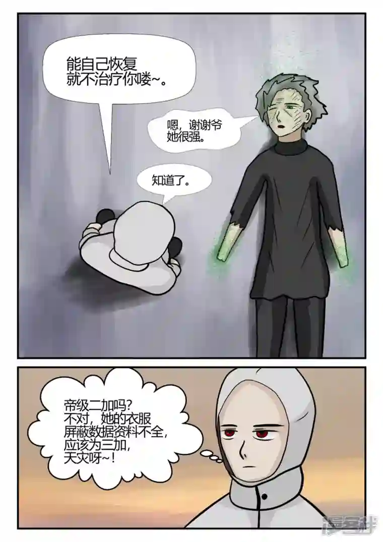 一人领域第四章-终归-6