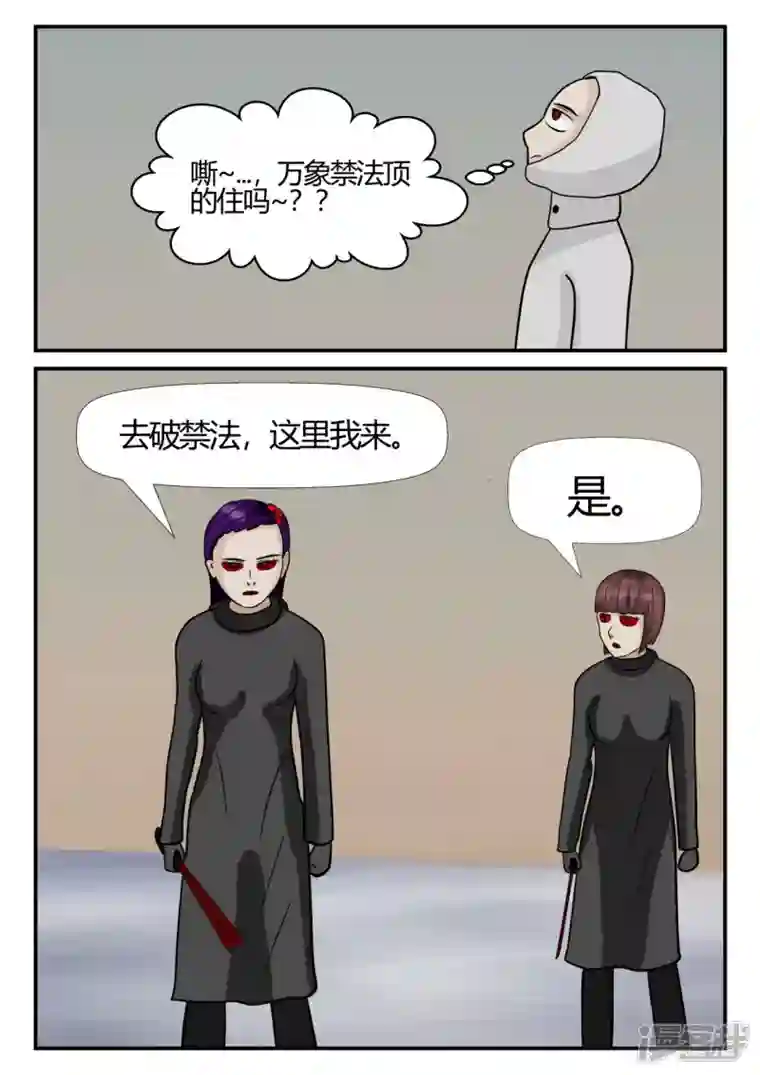 一人领域第四章-终归-6