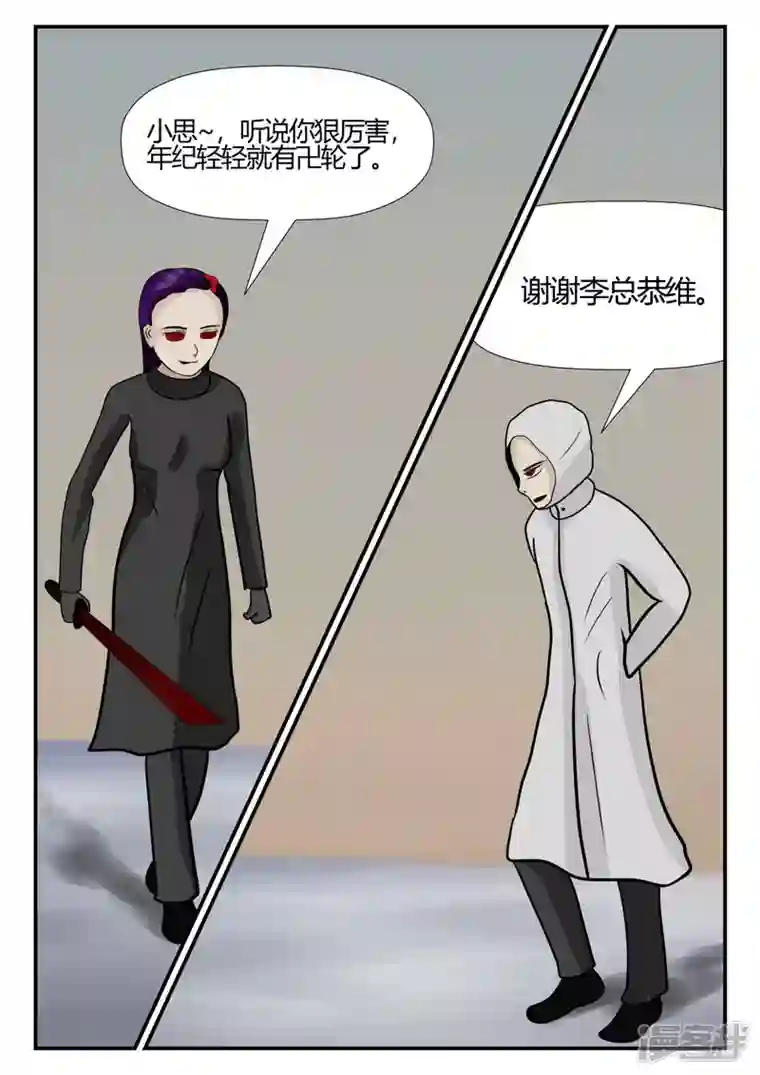 一人领域第四章-终归-6