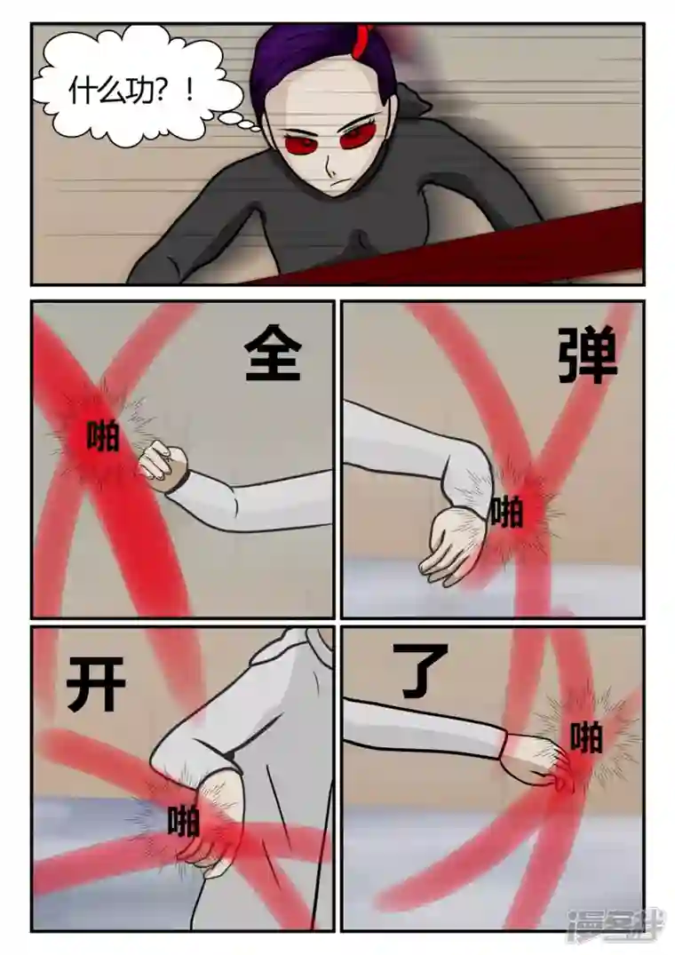 一人领域第四章-终归-6