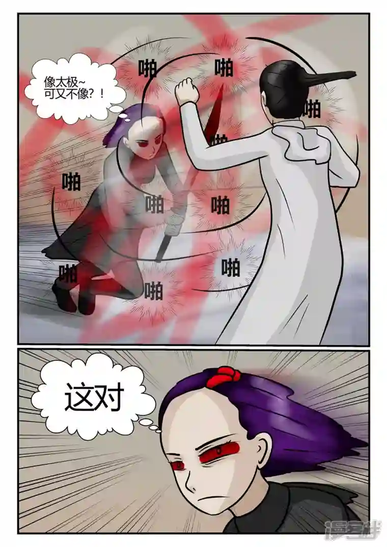 一人领域第四章-终归-6