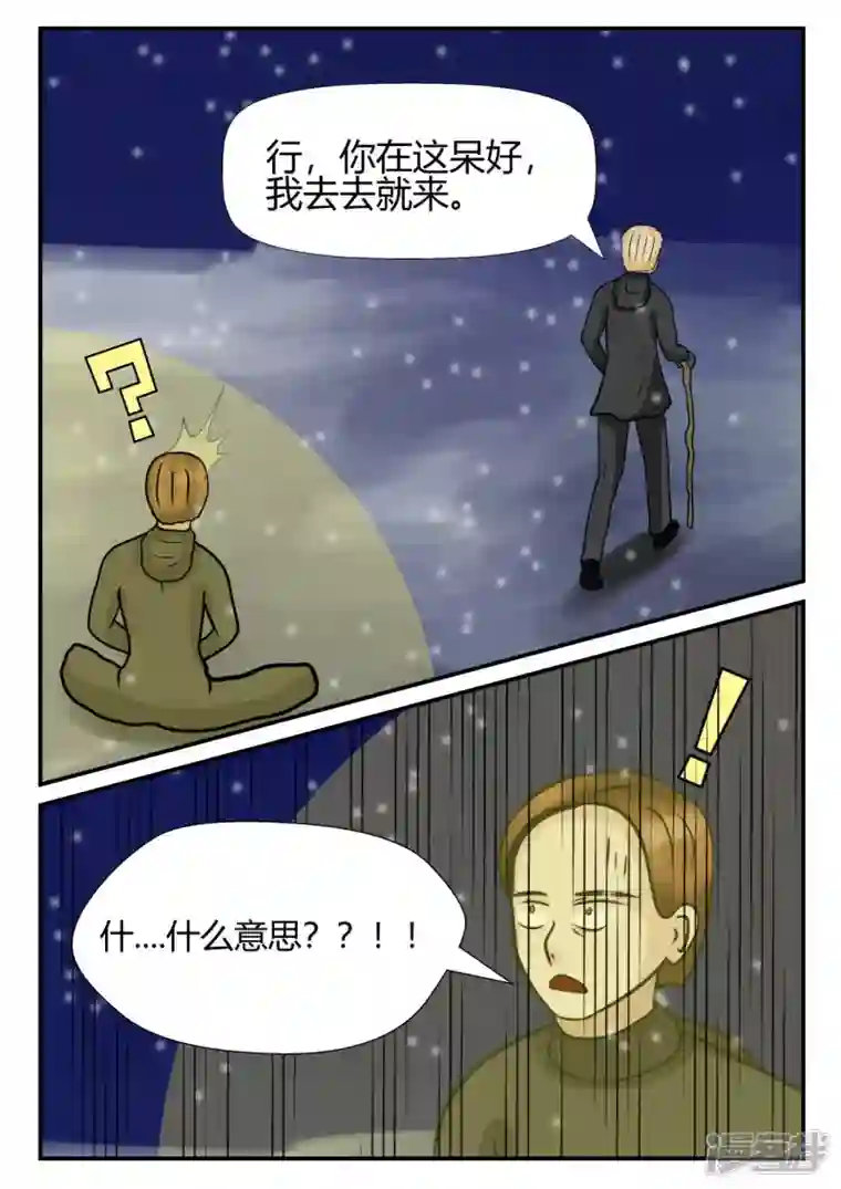 一人领域第四章-终归-6