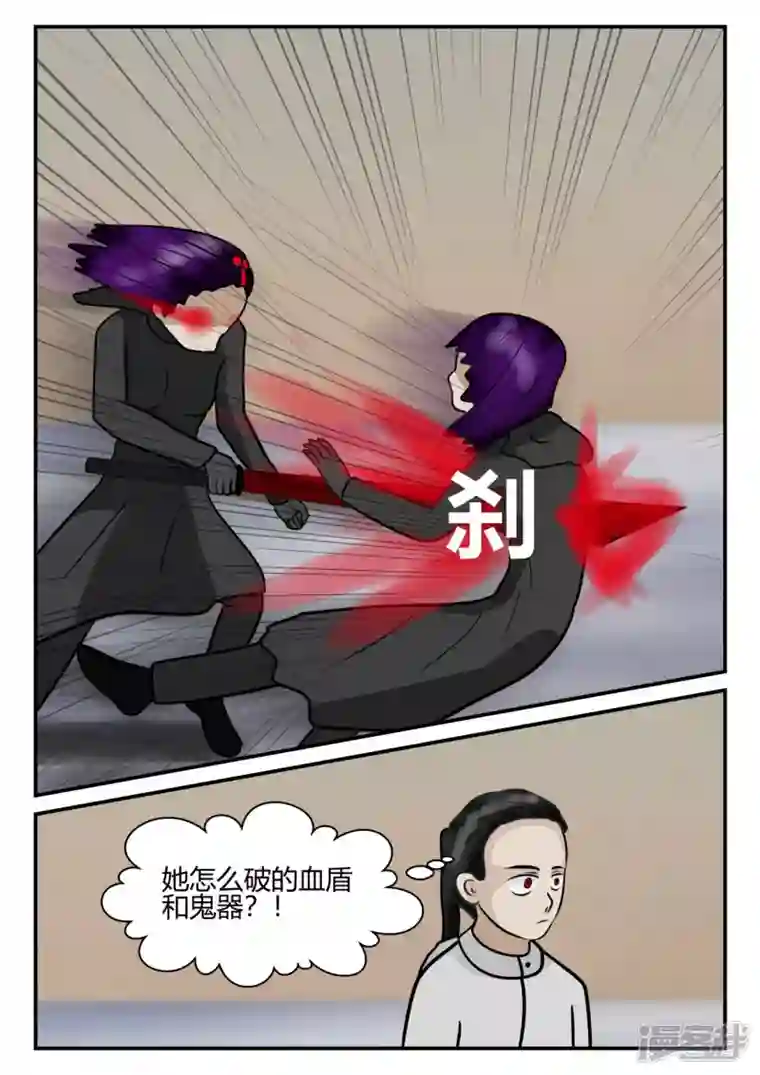 一人领域第四章-终归-6