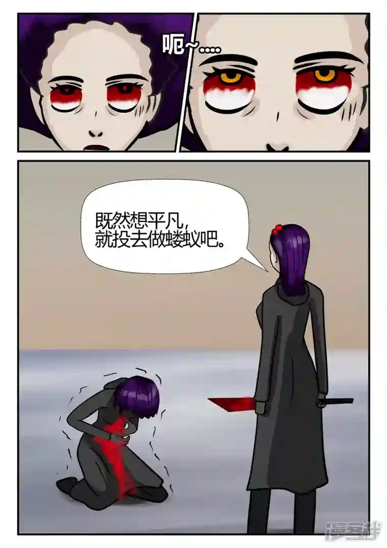 一人领域第四章-终归-6