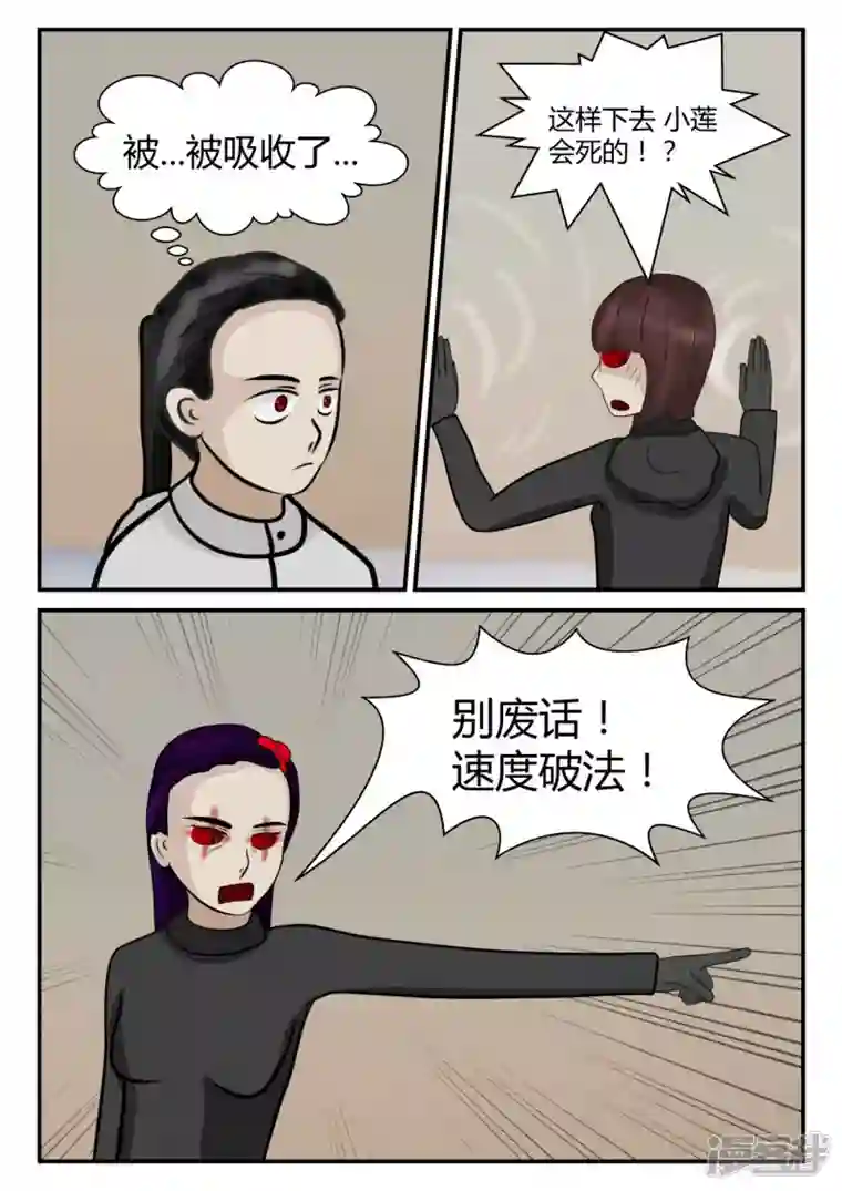 一人领域第四章-终归-6