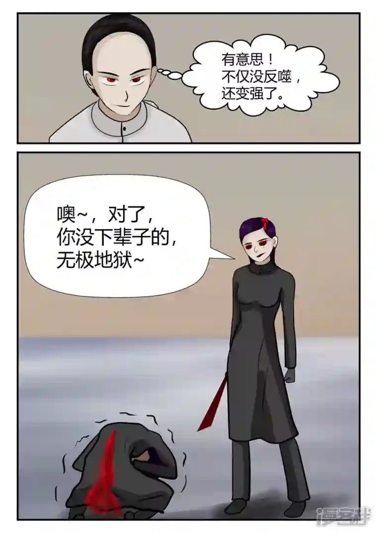 一人领域第四章-终归-6