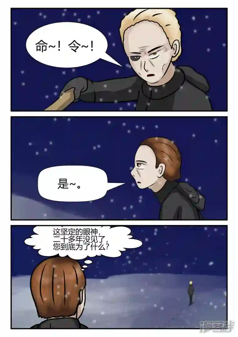 一人领域第四章-终归-6