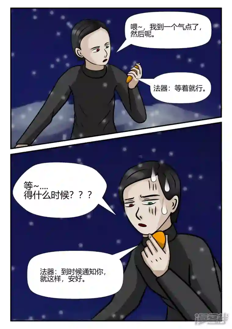 一人领域第四章-终归-6