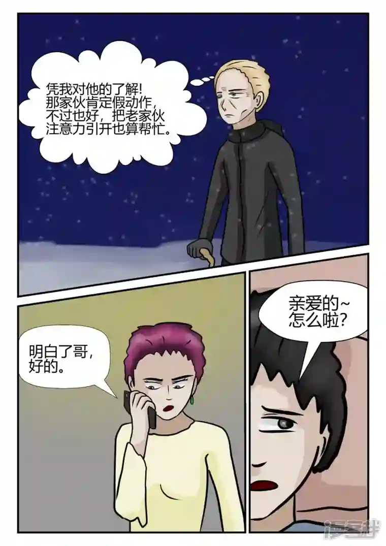 一人领域第四章-终归-6