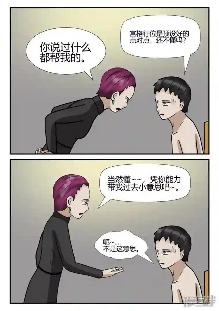 一人领域第四章-终归-6